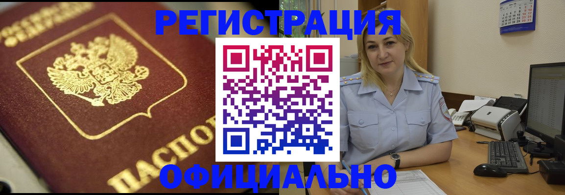временная регистрация в квартире в Серове